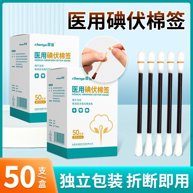 Tăm bông iodophor y tế dùng để khử trùng rốn cho bé sơ sinh một lần20260616