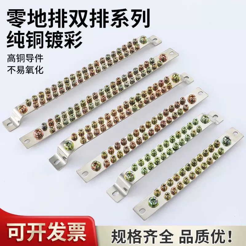 3 * 25 Hàng đôi Zero Ground Row 11 / 13 / 15 / 17 / 19 / 27 Hộp phân phối lỗ nối đất Zero Wire Coppe