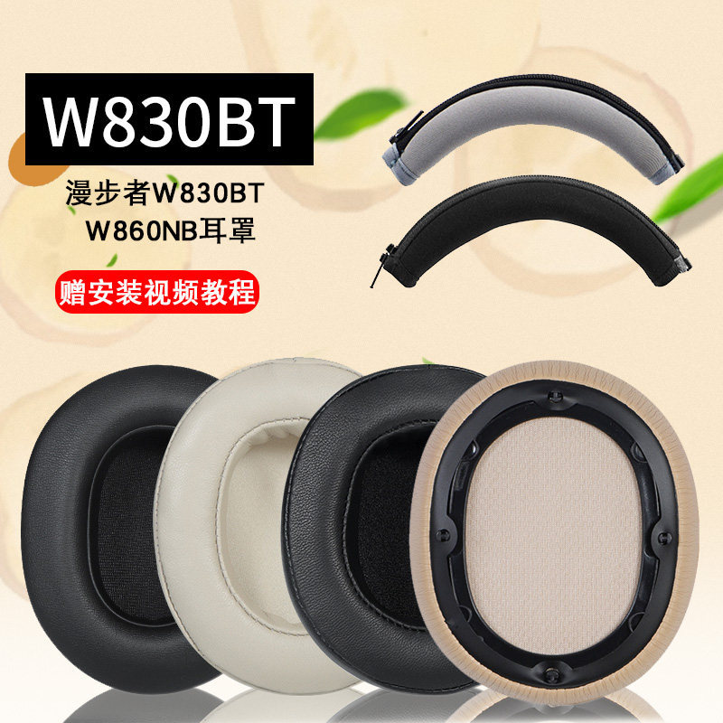 Thích hợp cho hộp đựng tai nghe Edifier W830BT W860NB Earmuffs w860nb pro Hộp đựng tai nghe có khóa 