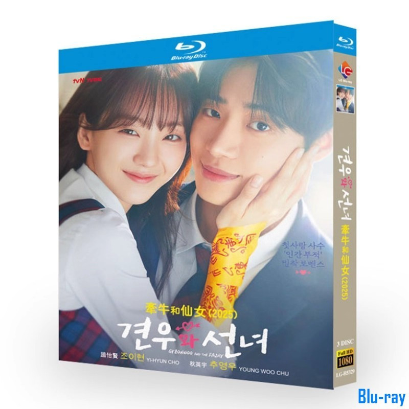 [THƯƠNG HIỆU MỚI SEALED] Phim truyền hình Hàn Quốc Gyeonwoo and the Fairy / Head Over Heels Bộ sưu t