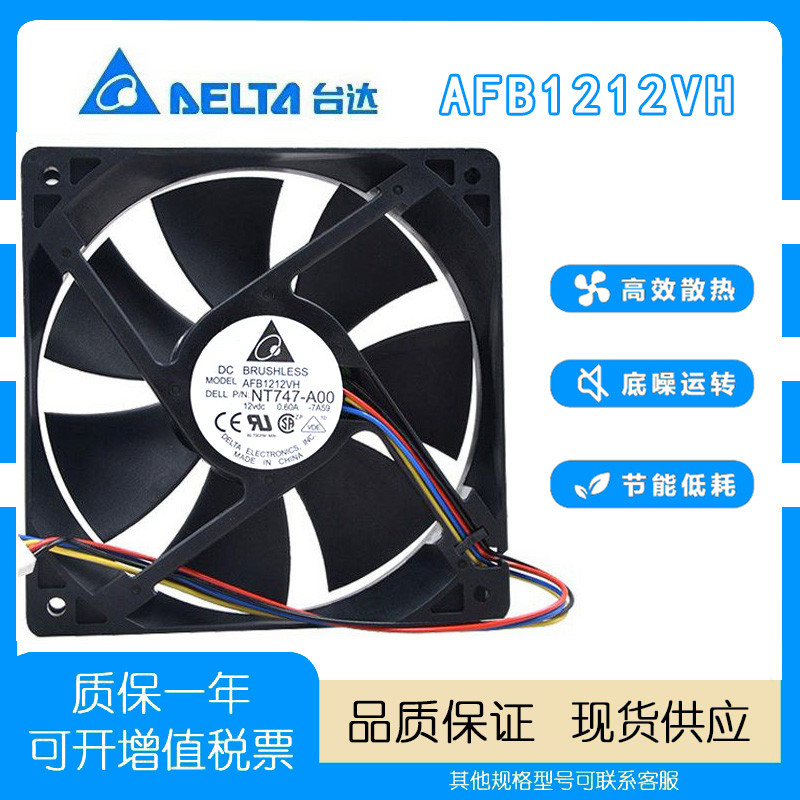 Delta 12CM 12V 0,60A AFB1212VH 12025 Khung Xe Bo Mạch Chủ Điều Chỉnh Tốc Độ Quạt Âm Lượng Không Khí 