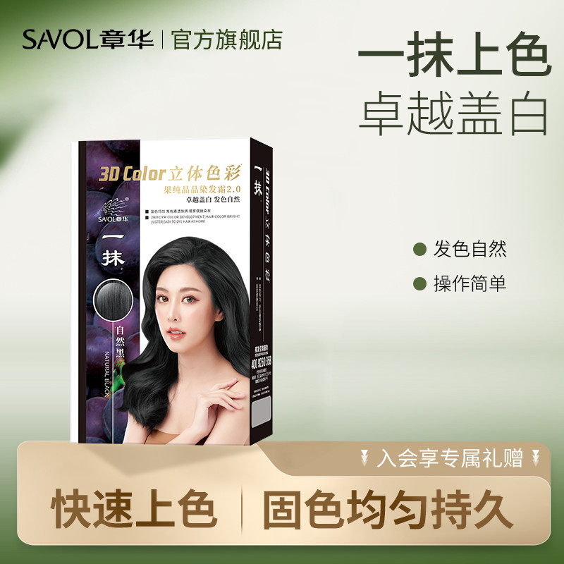 Zhanghua One Touch Black One Lược Pure Black Hair Dye Nam Nữ Own Cover Trắng Thuốc Nhuộm Tóc Kem Chí