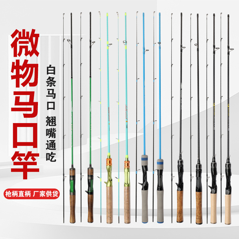 Micro-Object Dụ Rod ul Điều Chỉnh Micro-Object Carbon Horse Mouth Rod Tay Cầm Thẳng Miệng Ngựa Dải T