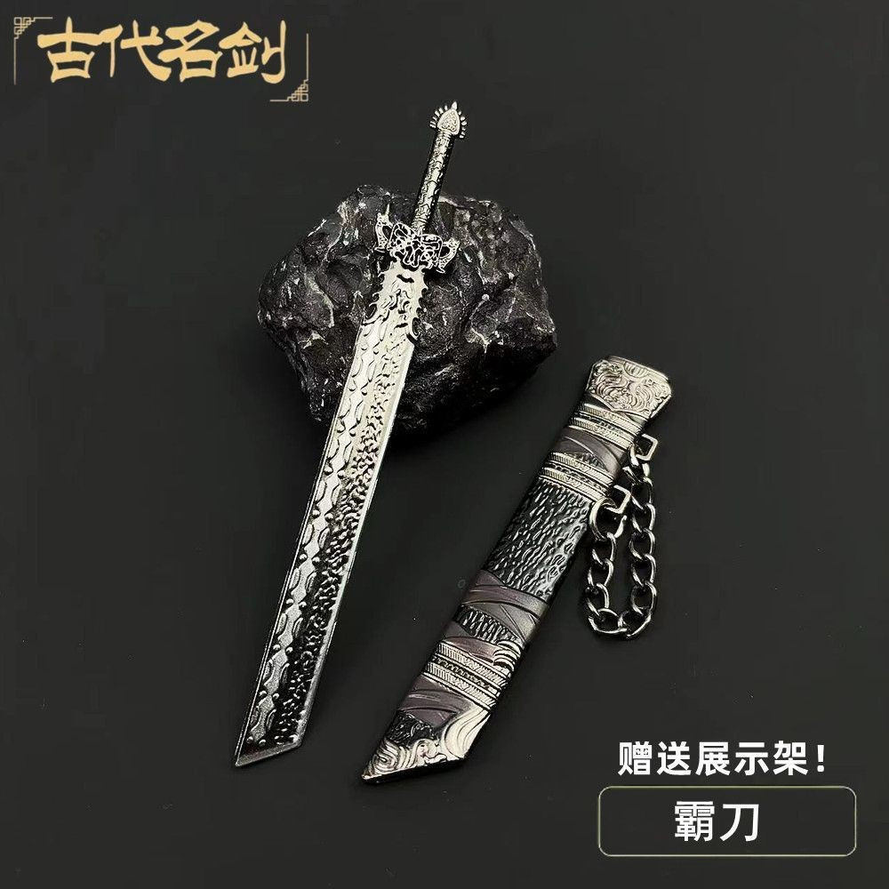 New Product#Ancient Famous Sword Small Mini Dominant Sword Ancient Style Alloy Ornament Keychain Exq