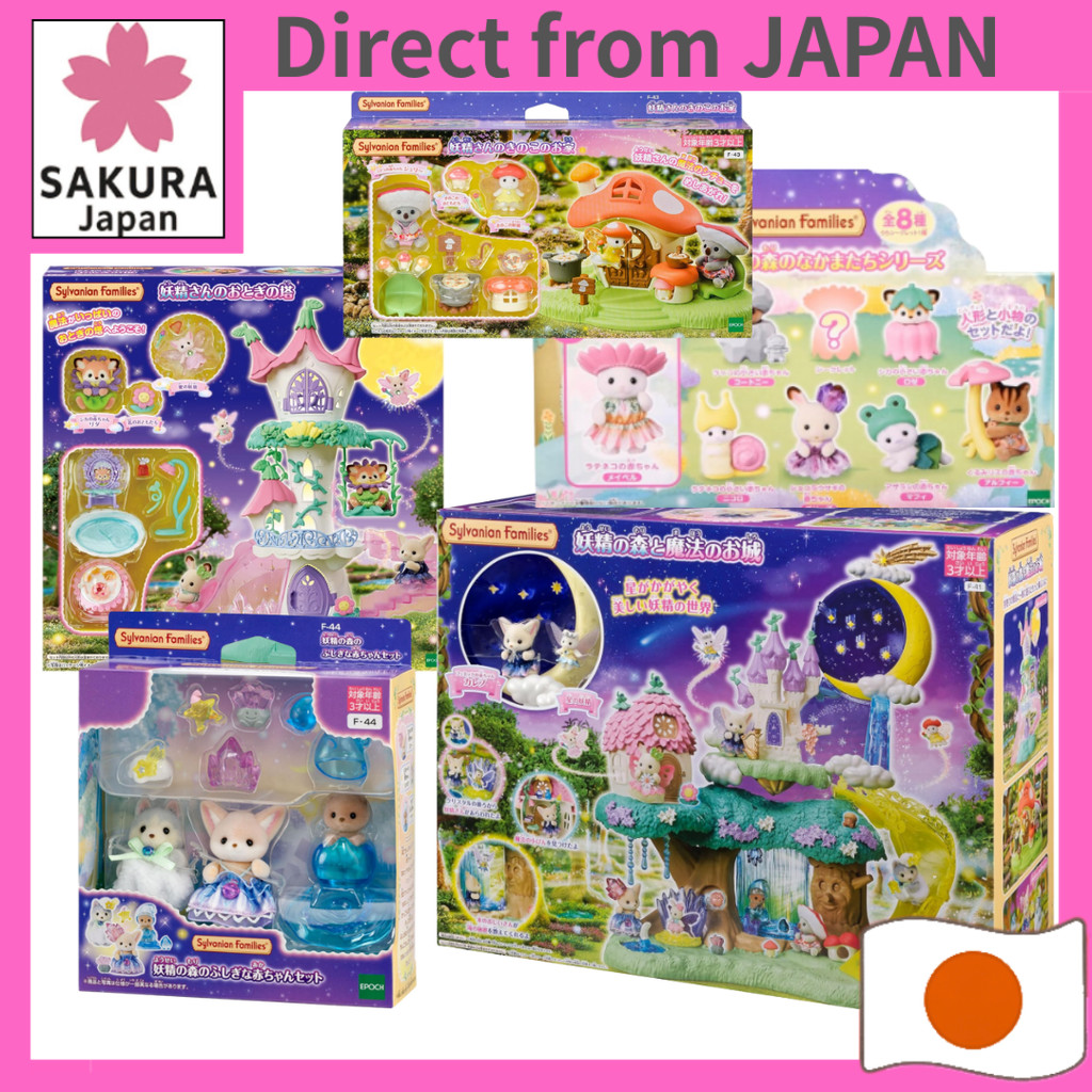 Five Japan Toy Award-winning items Sylvanian Families Fairy Forest (Models: F-41/F-42/F-43/F-44/BB-1