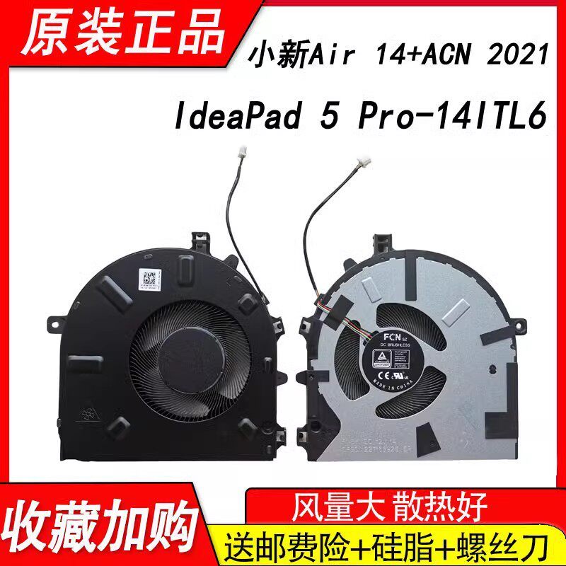 Thích hợp cho quạt Shin-Chan AIr14 + ACN ITL2021 PLUS MX450 IDEAPAD 5 PRO-14ITL6