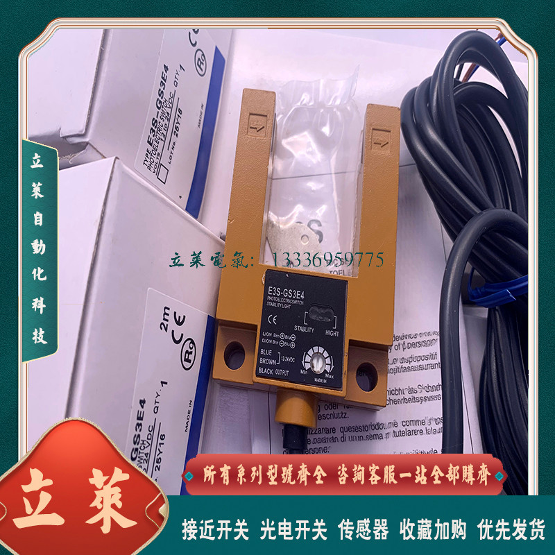 Cảm biến công tắc quang điện E3S-GS3E4 E3S-GS30E4 E3S-GS30B4 E3S-GS3B4