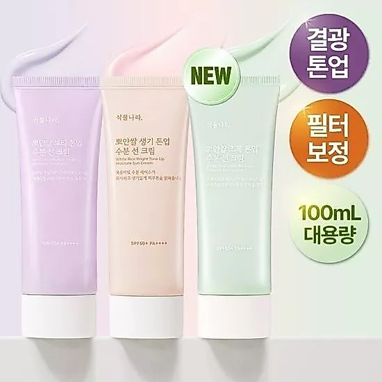 Kem chống nắng Oxygen Water Vital Moisture Tone Up Sun Cream 100ml