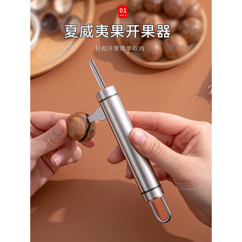 Macadamia Nut Sheller Hazelnut Sheller Nut Opener Walnut Tool Hộ gia đình Began Nut Sheller Dụng cụ 