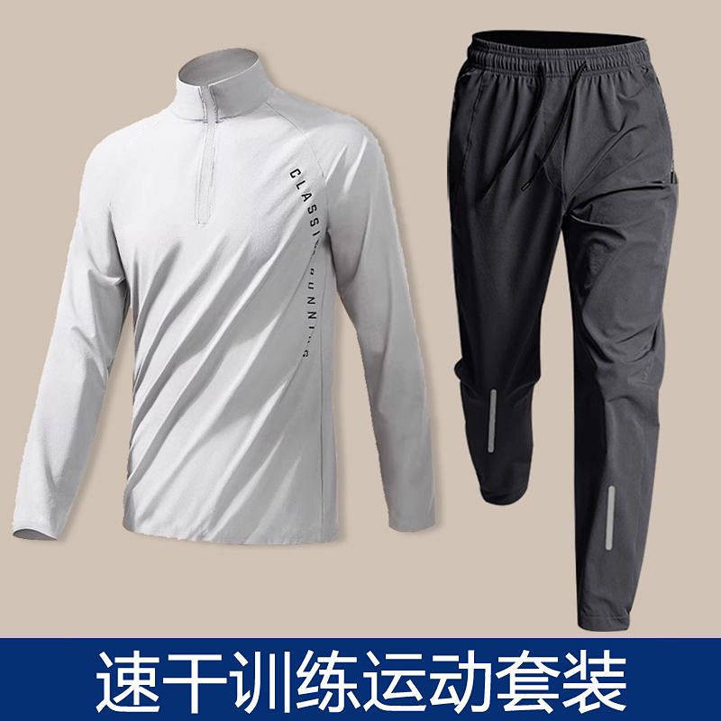 Sports Suit Half Zipper Training Long Sleeve Quick Drying Clothes Cycling Track and Field Sports Top