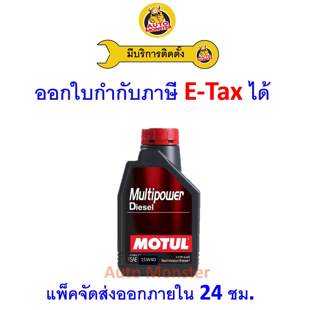 ️ Giao hàng nhanh | Dầu động cơ Motul mới Đa năng Diesel Bán hợp chất 15W40 15W-40 CI-4 / SL 1 Lít