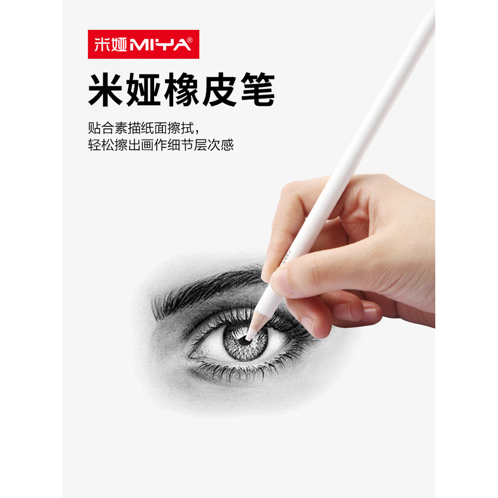 New Product#Mia Eraser Pen Sketch Highlight Eraser Art Student Special Green Bamboo Eraser Hand-draw