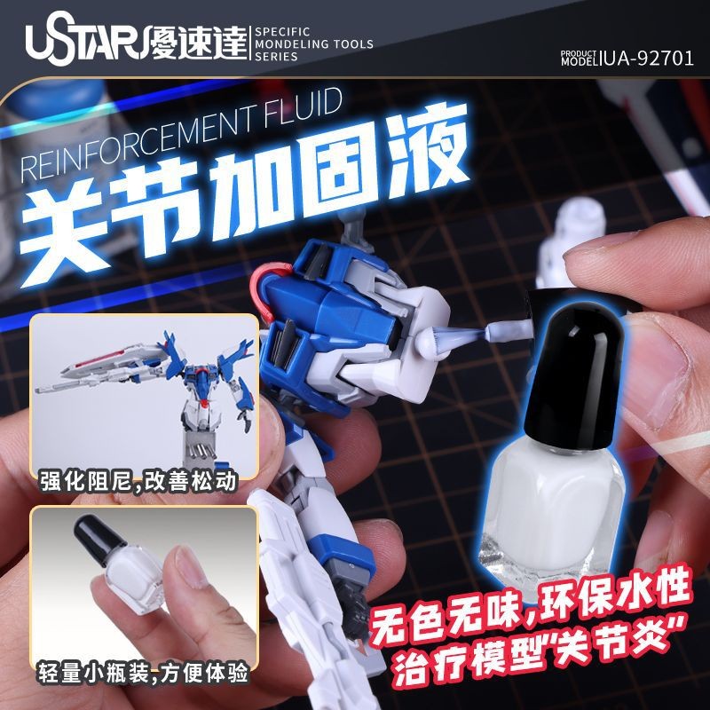 Spot Goods#Usuda Model Joint Reinforcement Liquid92701 Gundam Model Kit Handcraft Tools Joint Reinfo