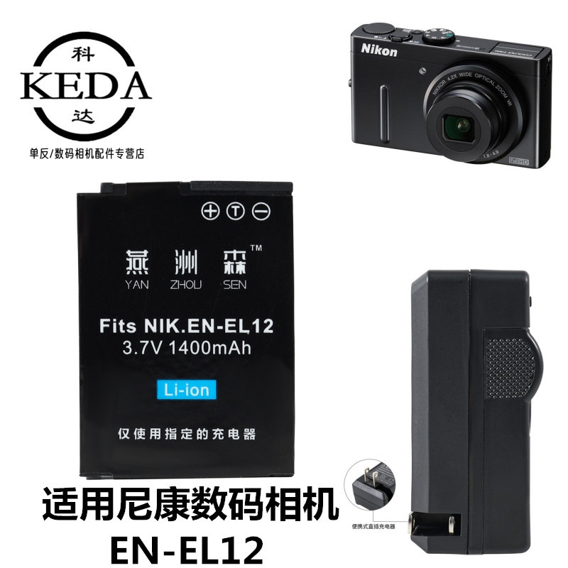 EN-EL12 Thích hợp cho pin máy ảnh kỹ thuật số Nikon CoolpixP300 P310 P330 P340 + Bộ sạc