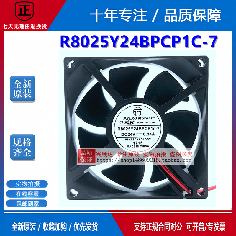 ĐỘNG CƠ PELKO 8025 24V 0,34A R8025Y24BPCP1c-7 Gió chuyển đổi tần số