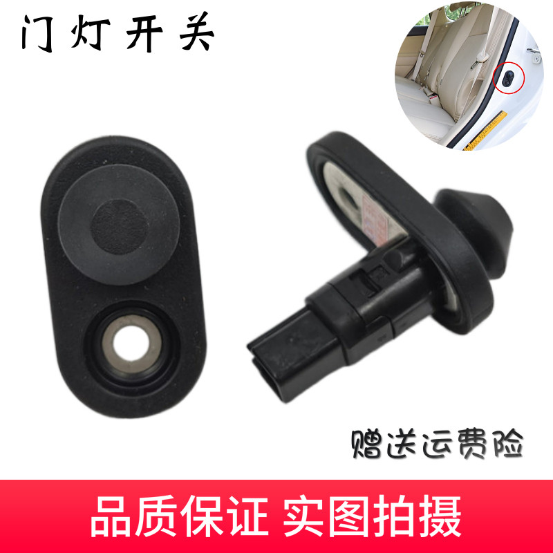Thích hợp cho Độc đoán 03-18 Mới Old Prado 4000 LC120 LC150 Cửa Công Tắc Đèn Cửa Cảm Biến Đèn Cửa