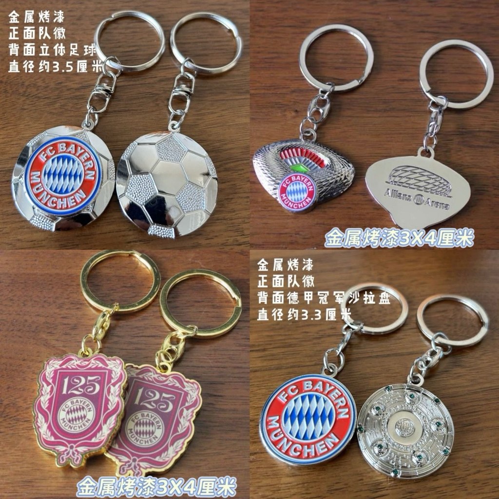 BAYERN Munich BAYERN FC BAYERN Quạt Bóng Đá Hàng Hóa Quà Tặng Đội Logo Móc Khóa Kỷ Niệm 125 Năm 6.14