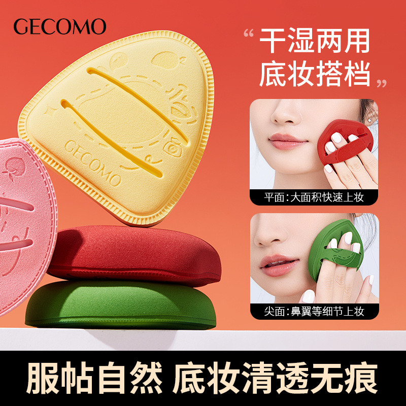 Puff Set Box Wet Dry Dual-use Drop-Shaped Air Cushion Puff