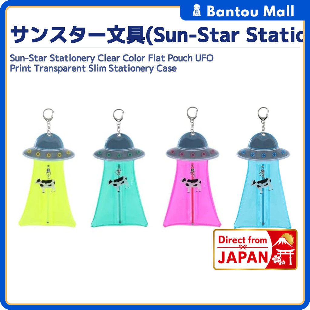 Sun-Star Stationery Clear Color Flat Pouch UFO Print Transparent Slim Stationery CaseDirect from JAP