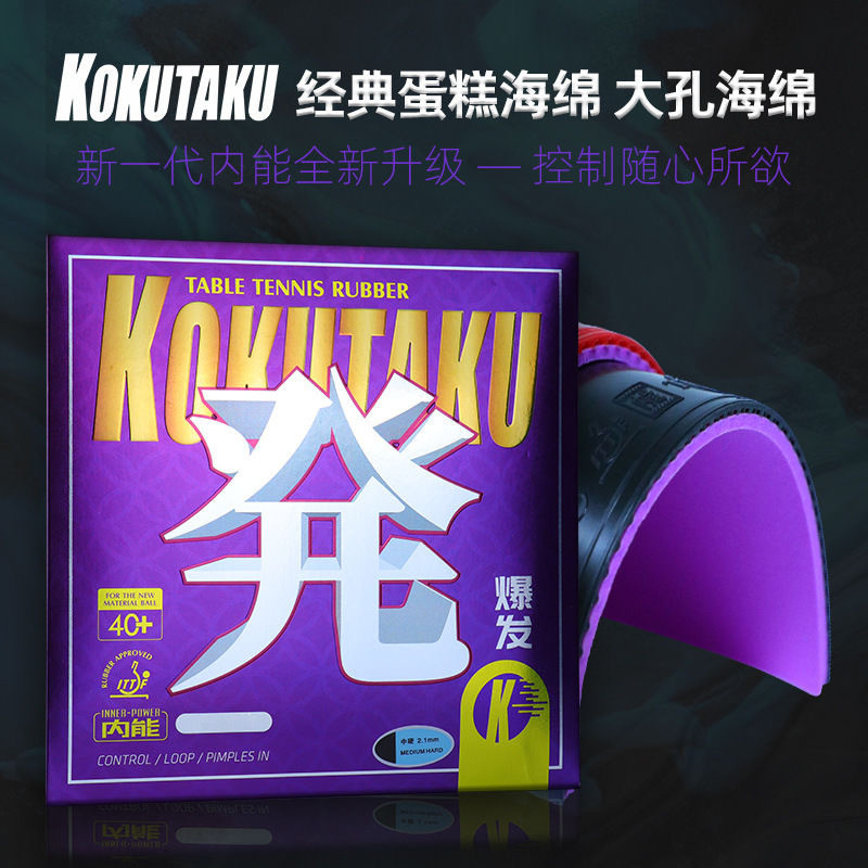 Kokutaku Tím Dịch Phong Cách Mới Bóng Bàn Vợt Cao Su Hai Mặt Chống Cao Su Vòng Cung Tấn Công Nhanh B