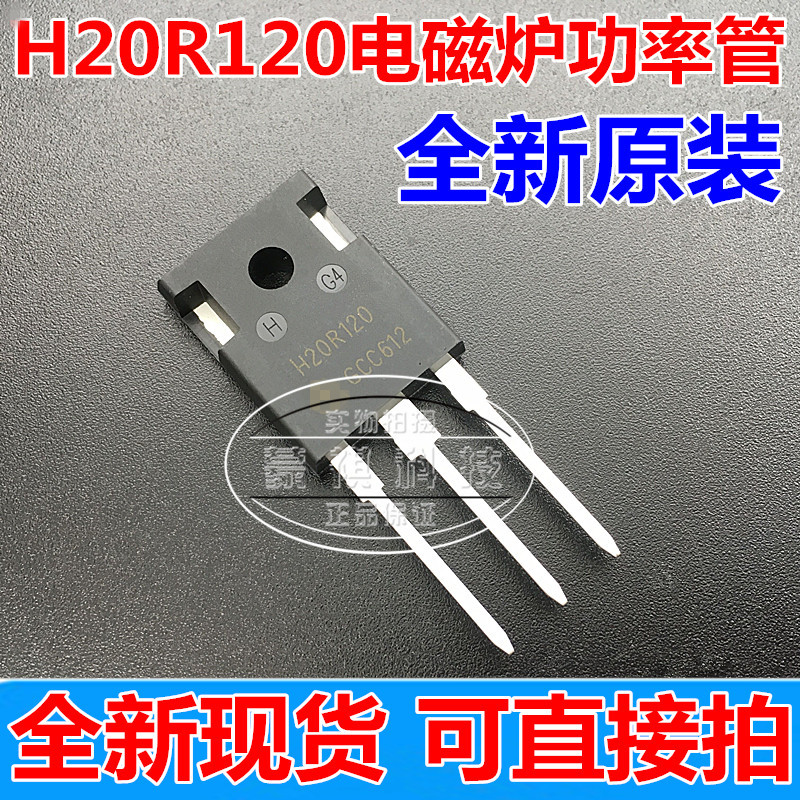 Nồi cảm ứng H20R120 chính hãng hoàn toàn mới Ống nguồn IGBT có thể thay thế H20R1203 H20R1202