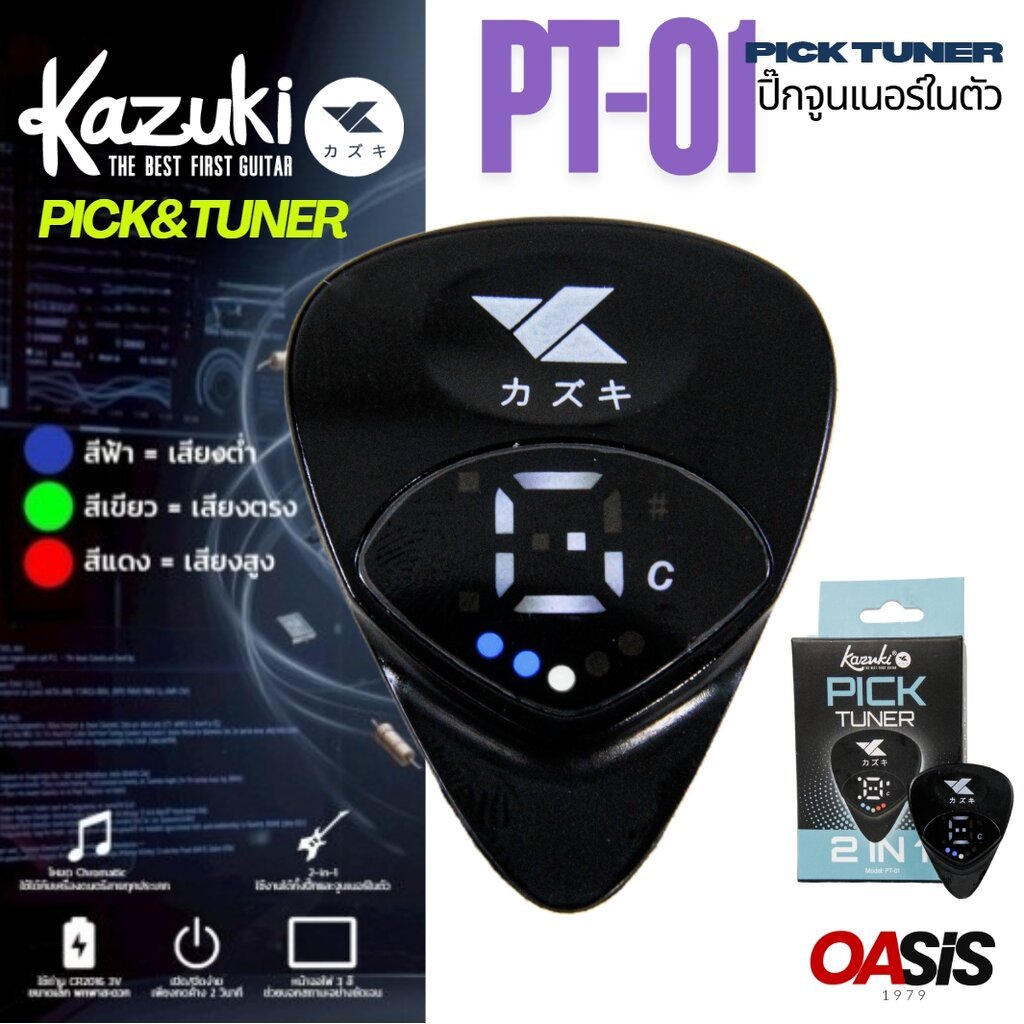 Bộ chỉnh 2 in1 PickTuner KAZUKI PT-01 Giao hàng nhanh có sẵn (Bộ chỉnh)
