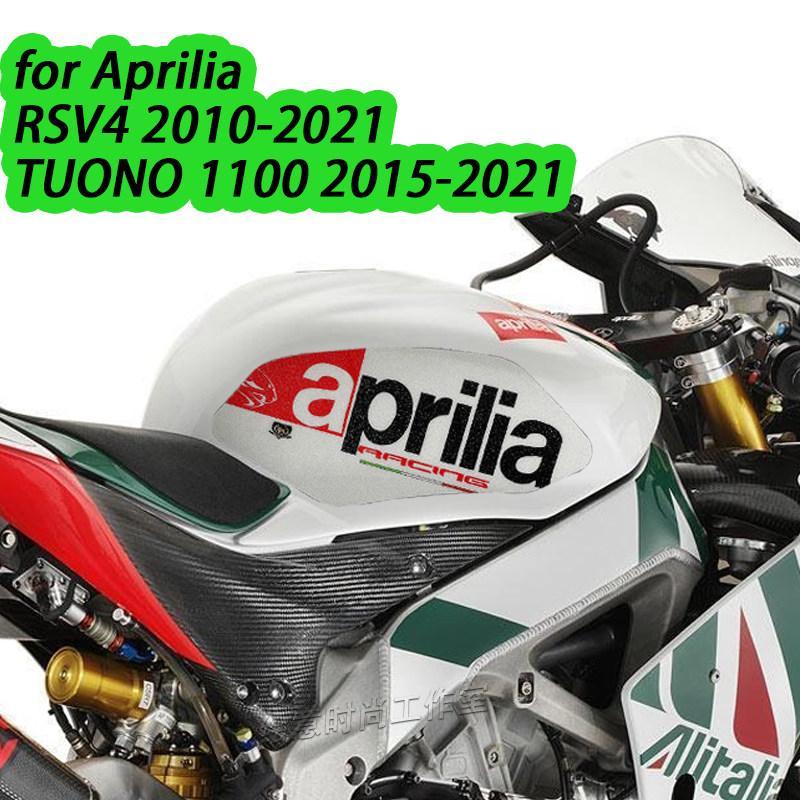 Aprilia Sticker, RSV4, TUONO1100 Motorcycle Tank Side Matte Anti-Slip Sticker
