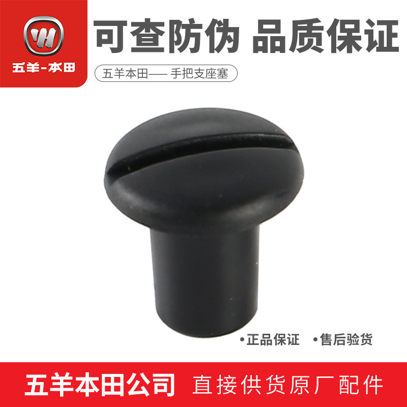 Wuyang Honda NSP190 CBR400R CGX150 Phản Quang Cắm Tay Cầm Giá Đỡ Cắm Gương Giá Đỡ Cắm
