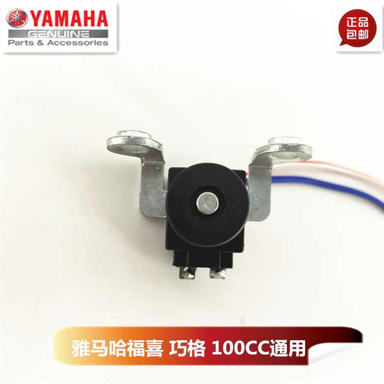 Yamaha Fuxi 100 ZY10JOG ZY100JOG Ghostfire 100 Lingying Liying 100 Coil Kích hoạt fuyiye.ph202606272
