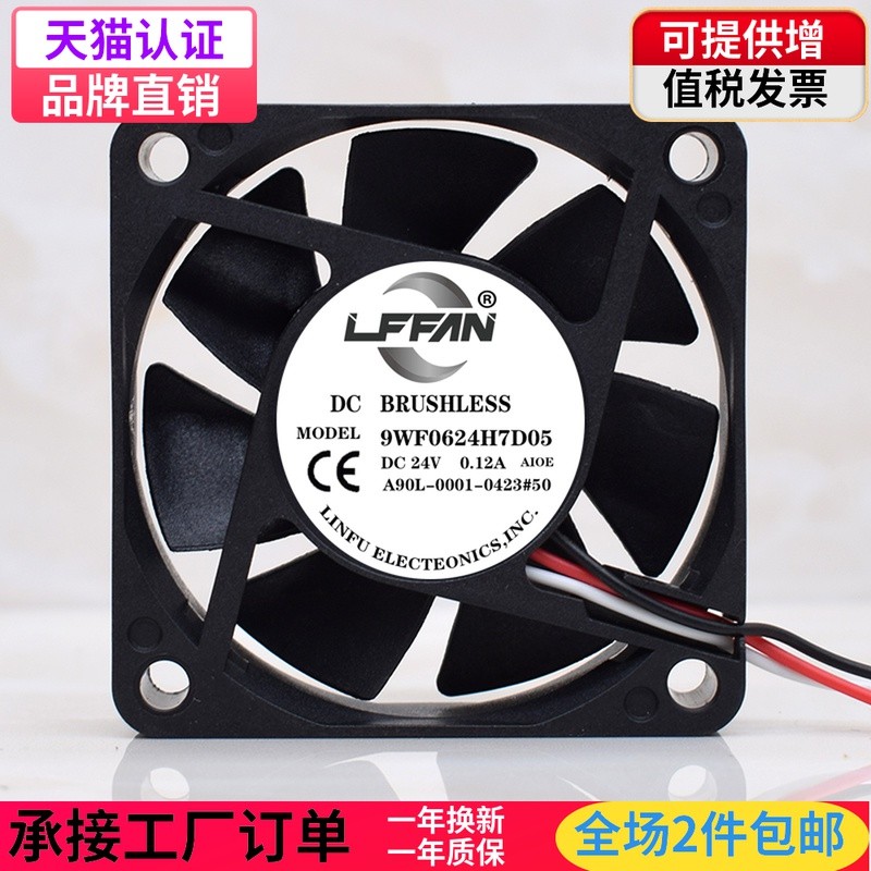 LFFAN A90L-0001-0423#50 9WF0624H7D05 FANUC 🍎 🍎 🍎 60WF ❈ ❈ ❈ ❈