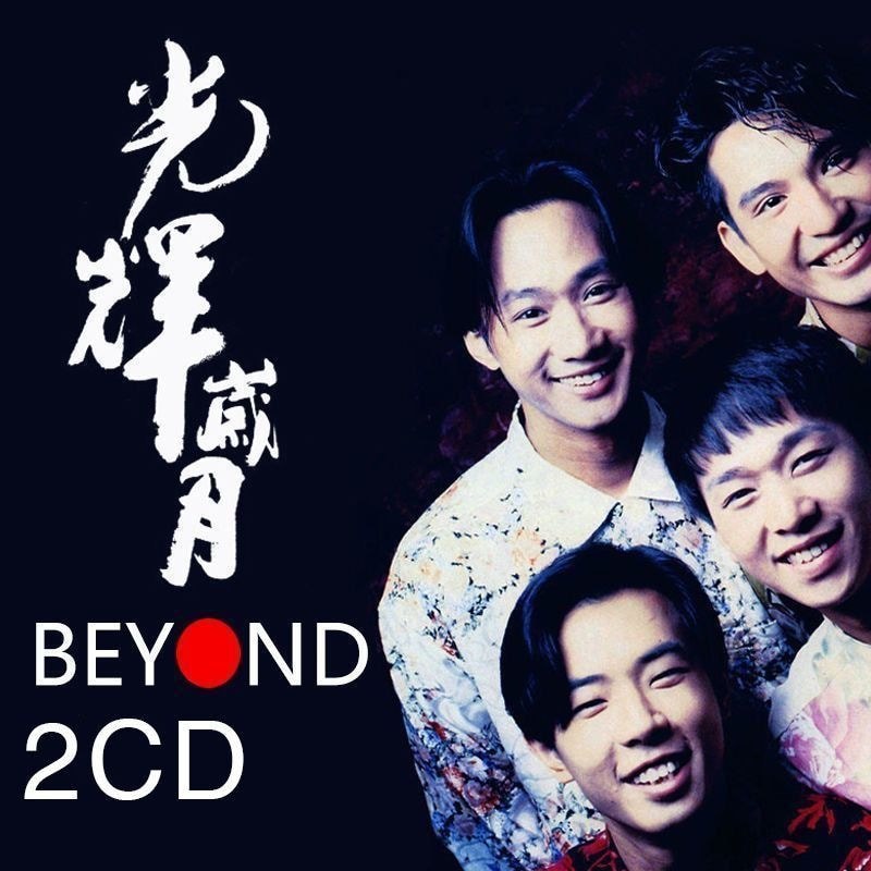Beyond Album 2cd Huang Jiaju Quảng Đông Cổ Điển Cũ Bài Hát CD Sáng Năm Xe CD CD Đĩa CD