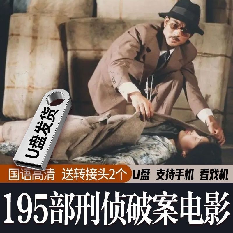 195 Nhà Sản Xuất Trong Nước Giải Quyết Trường Hợp Thám Tử Hình Sự Treo Phim Cũ U Đĩa HD Sửa Chữa MP4