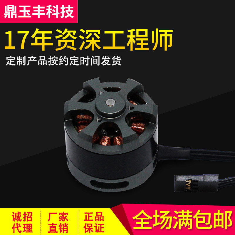 Gimbal Động Cơ Không Chổi Than DYF 2208 80T DC Động Cơ Micro Mô Hình Động Cơ Máy Bay Động Cơ Bán Buô