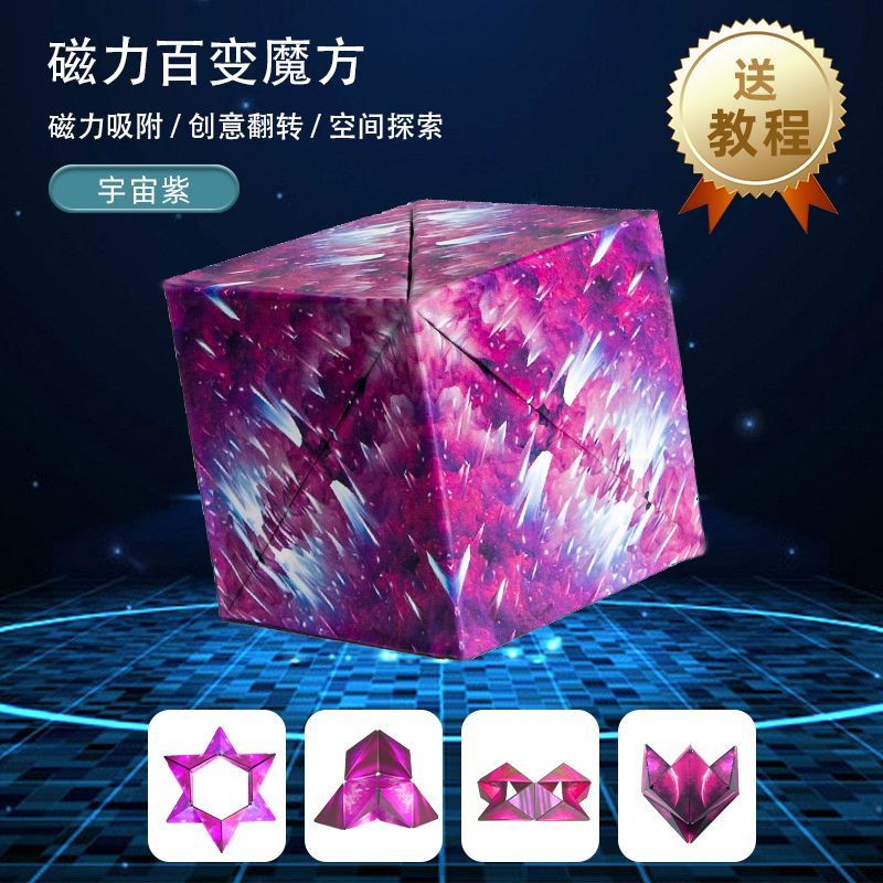 Rubik's Cube Magnetic Thinking 3x3 Magnetic Puzzle remai#3d Puzzle8cc 3D Geometry Training Space Cub