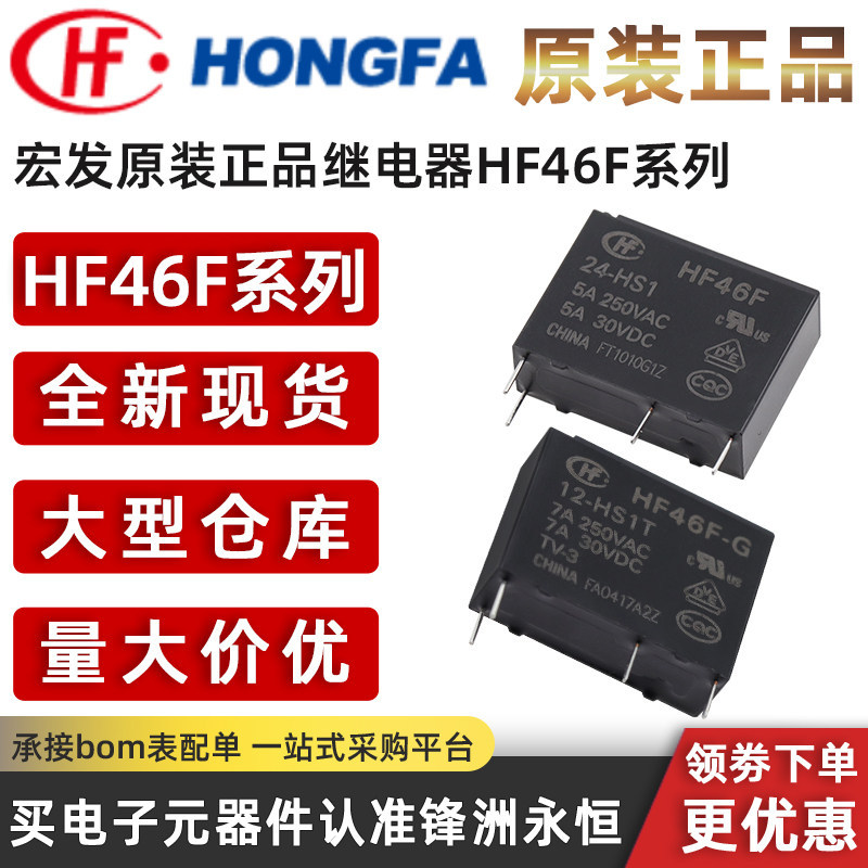 10 Chiếc HF46F Macro Máy Phát Điện HF46F-G-005 012 024-HS1 HS1T 5 12 24V 4 Chiếc