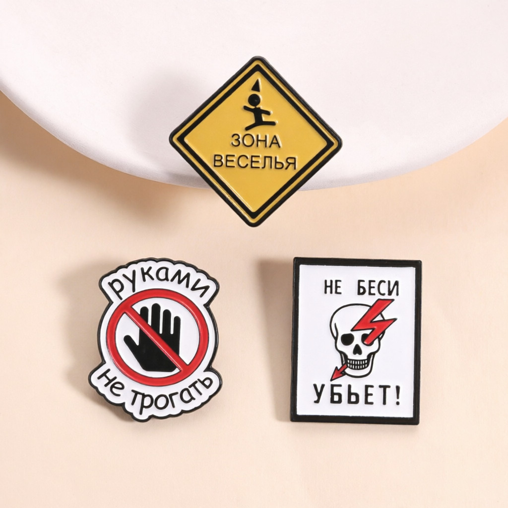 Ngộ nghĩnh Nga Cảnh Báo Ký Men Pin Cyrillic Văn Bản Thận Trọng Trâm Cho Quần Áo Túi Trang Phục Hợp T