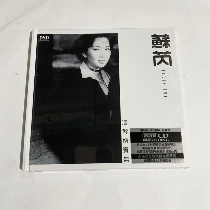Album CD bài hát cổ điển Đài Loan 6.16.16