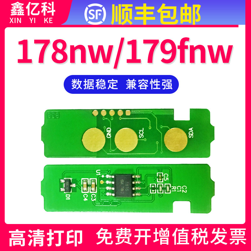 Thích Hợp Cho HP 178nw Chip HP118A Chip W2080A 150a 150nw Hộp Bột Chip MFP M179fnw Selenium Trống Ch
