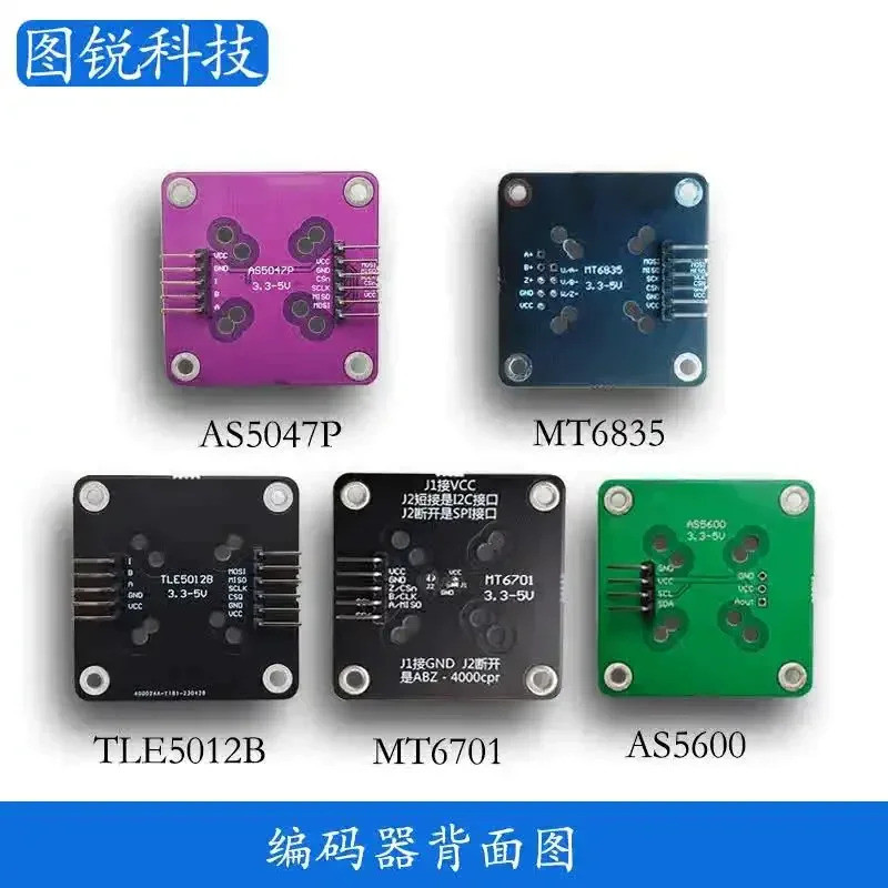 AS5600 AS5047P MT6701 TLE5012B MT6835 có nam châm Cung cấp mã nguồn sơ đồ