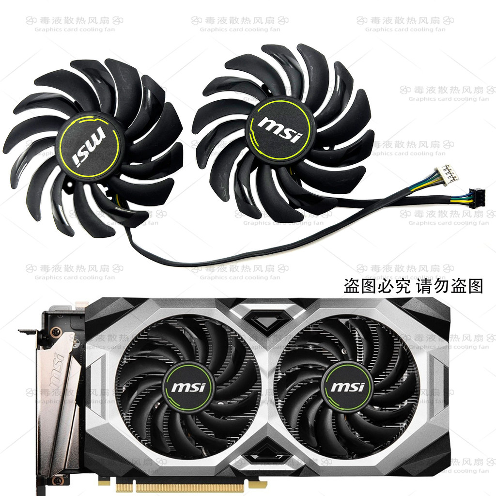 Quạt làm mát Card đồ họa MSI RTX2070 2070s 2080s VENTUS VENTUS VENTUS chính hãng