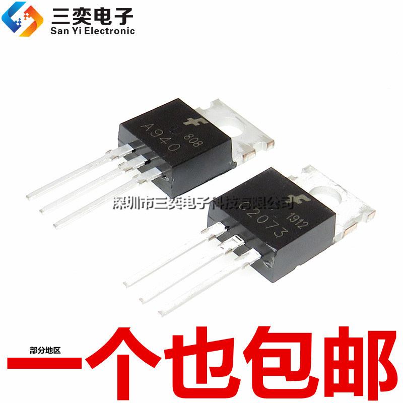 Ống điện ghép nối âm thanh nội tuyến A940 C2073 2SA940 2SC2073 TO-220 chính hãng