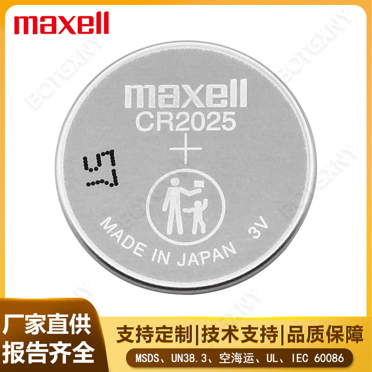 Pin Wansheng CR2032 / CR2032H / CR2025 / CR2016 / CR1220 / CR2450 / CR2430