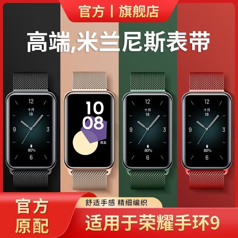 Thích Hợp Cho Vòng Tay Glory 10 / 9 Dây Đeo Từ Milan Kim Loại Glory 9 Dây Đeo Tay Nam Nữ Phong Cách 