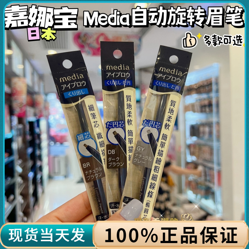 Ma Cao Mua Sắm KANEBO KANEBO Media Media Lõi Xoay Tự Động Không Cắt Lõi Hình Bầu Dục / Bút Chì Lông 