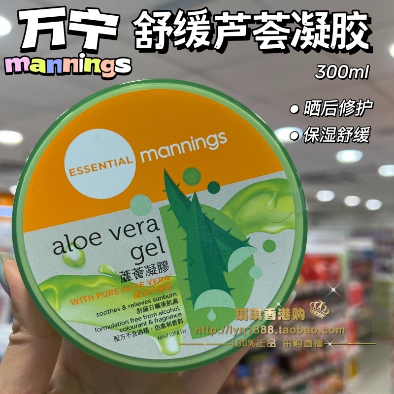 Hong Kong Shop mannings mannings Aloe Vera Gel 350ml Làm dịu êm Sửa chữa dưỡng ẩm Không chứa cồn