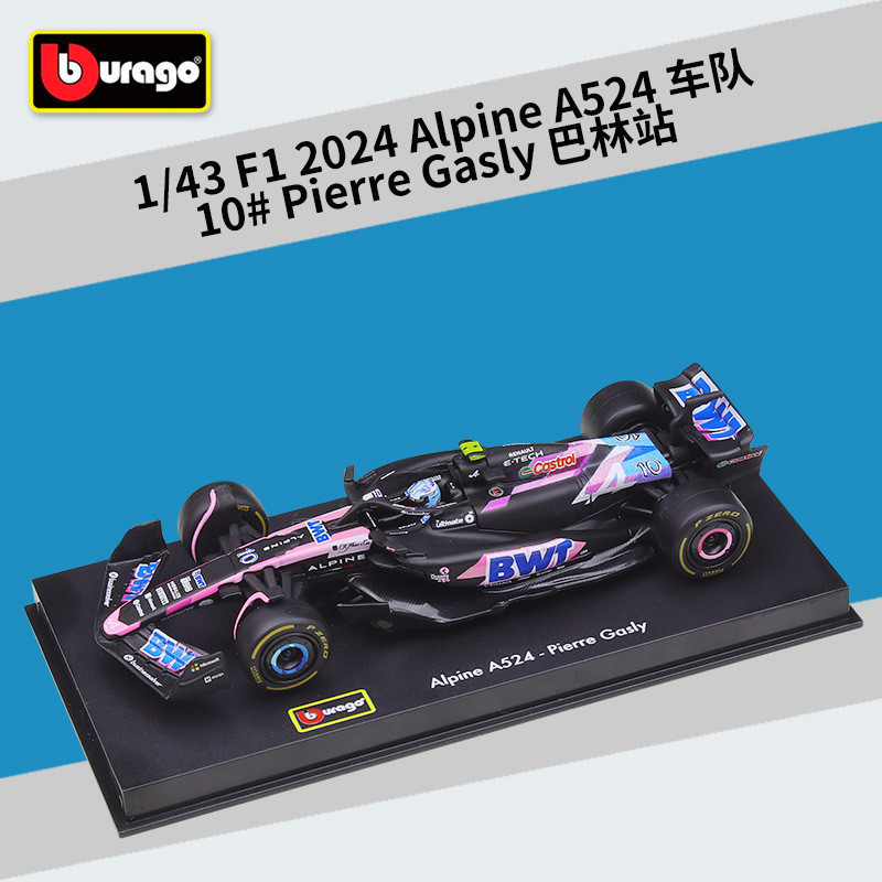 Pandon Sở Thích PD1C Burago 1: 43 F1 2024 Alpine A524 Hạm Đội Đua Xe Mô Phỏng Hợp Kim Xe Thành Mẫu