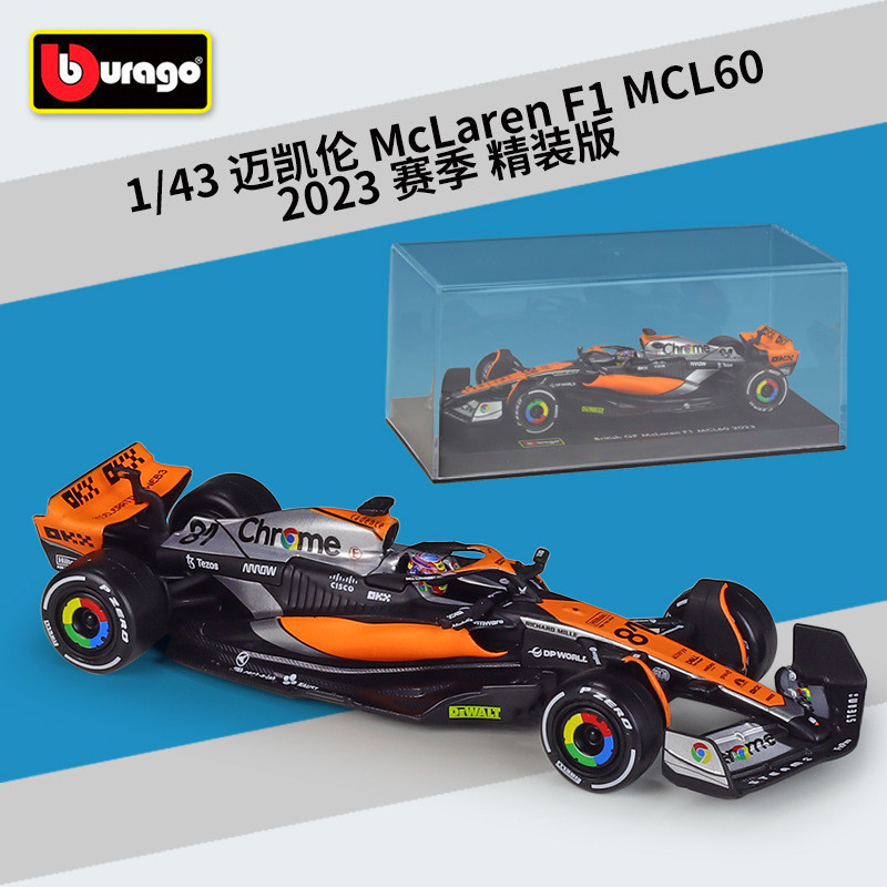 Pandon Hobby PD1C Burago 1: 43 McLaren 2023 McLaren F1 MCL60 Mô phỏng mô hình xe hợp kim Phiên bản b