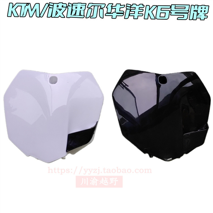 Thích hợp cho KTM Possouer J-1 J-5 Huayang K6 Pawnma K7 Xe máy địa hình Sửa đổi Biển số Falcon Q5 Bi