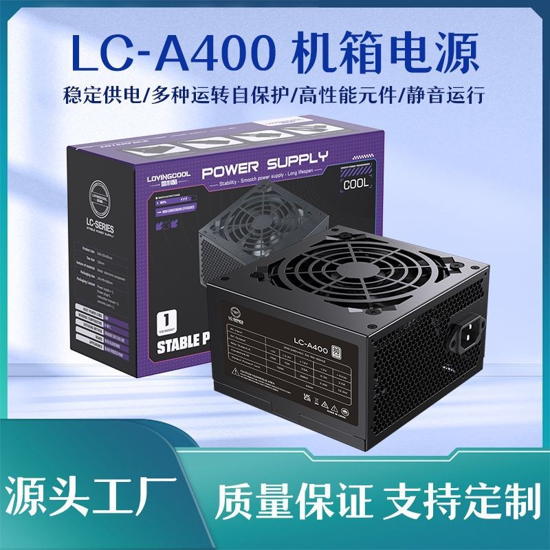 Raleigold ATX-400W Máy tính để bàn Công suất định mức 400W Đồng 220V Im lặng Máy chủ PC Nguồn điện