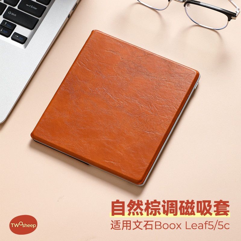 BOOX Leaf5/Leaf5 C 7Inch Sleep Wake-up Magnetic Suction Protective Case Brown Light Luxury ins [Ship